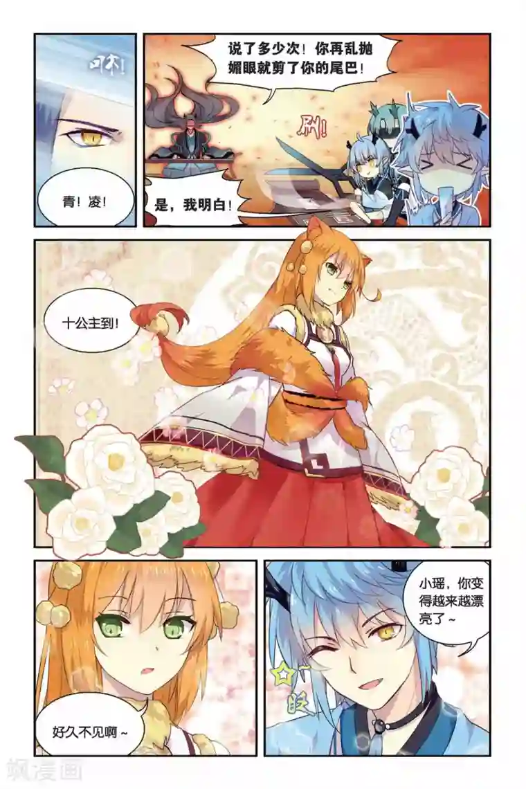 天行轶事第13话 地道