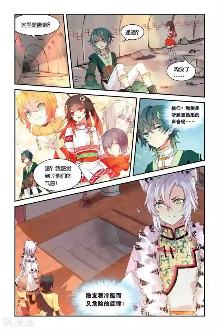 天行轶事第13话 地道