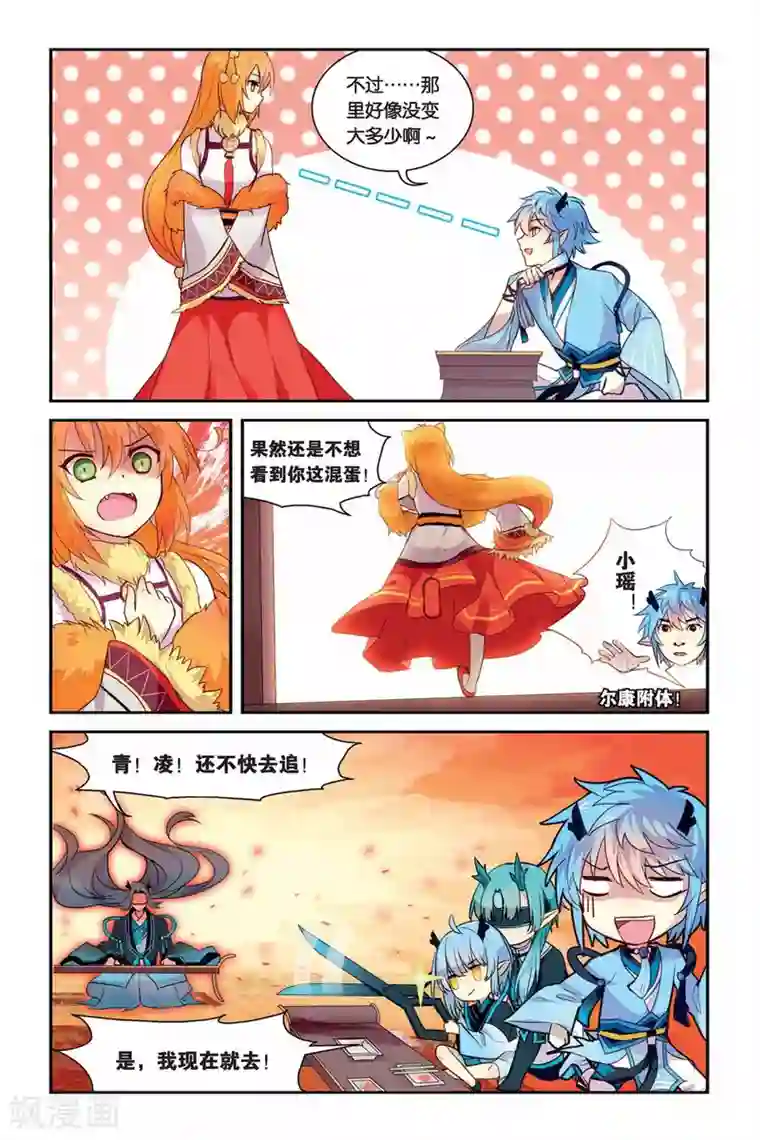 天行轶事第13话 地道