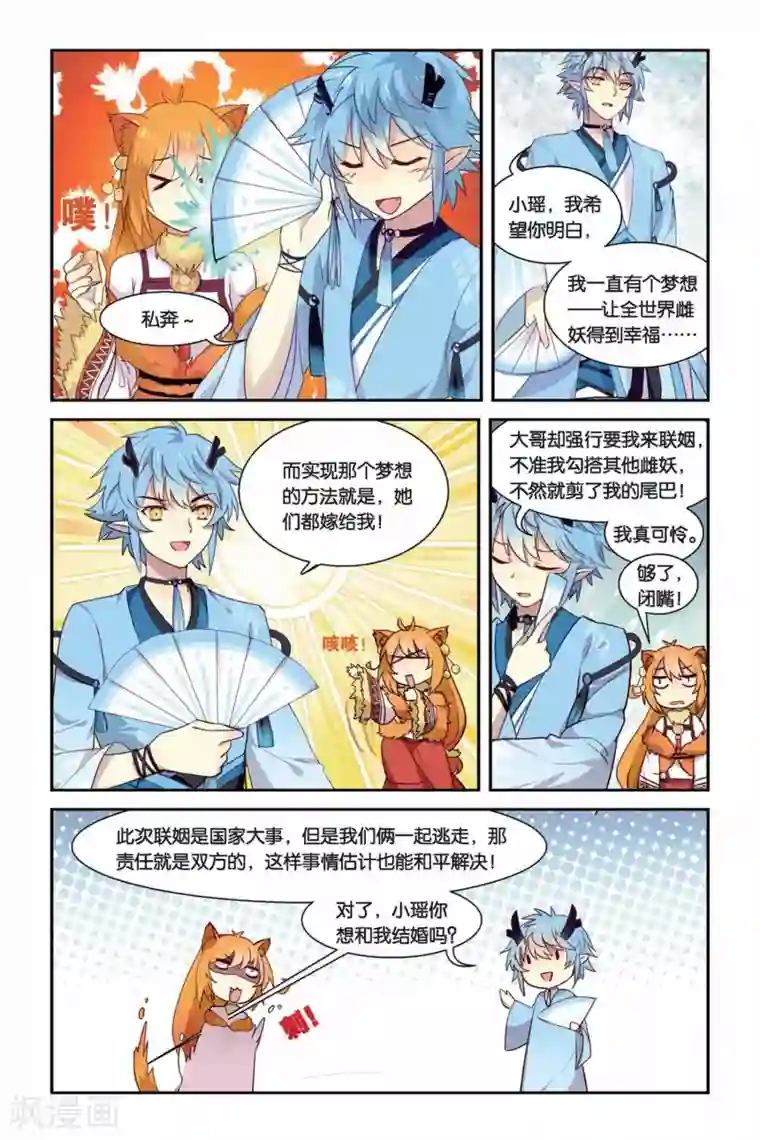 天行轶事第13话 地道