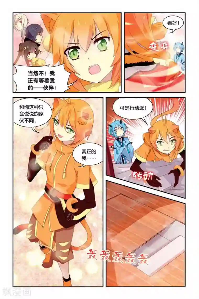 天行轶事第13话 地道