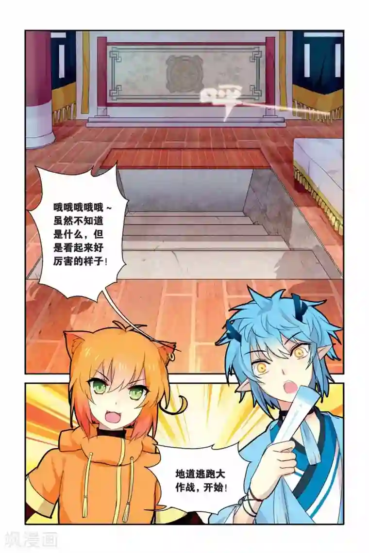 天行轶事第13话 地道