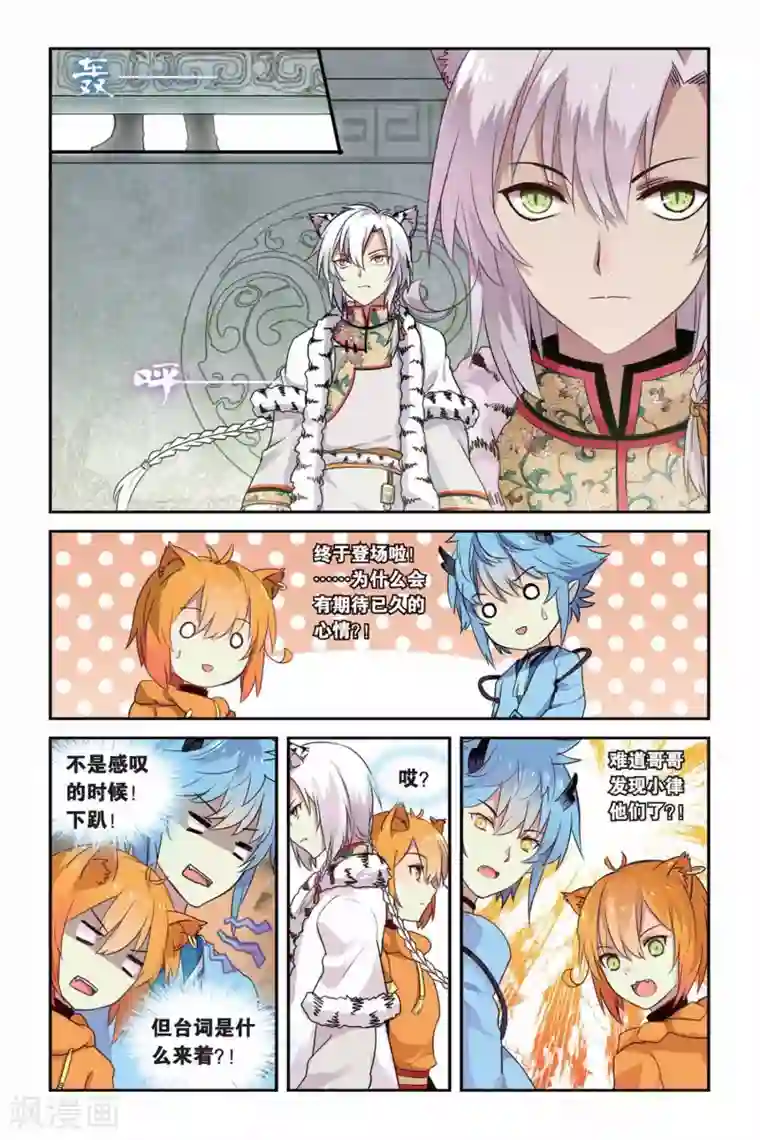 天行轶事第14话 秘密的房间