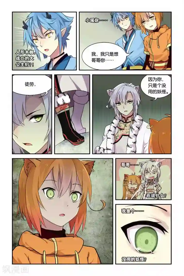 天行轶事第14话 秘密的房间