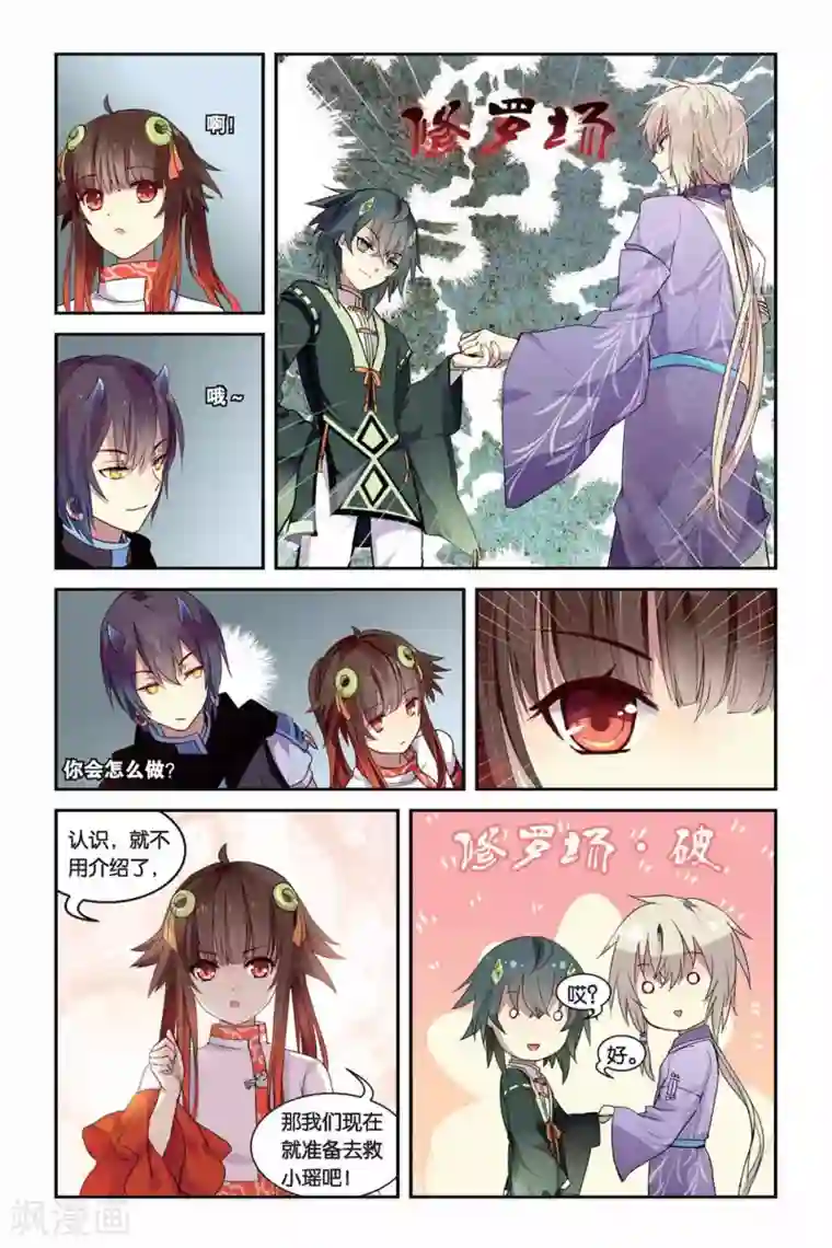 天行轶事第14话 秘密的房间