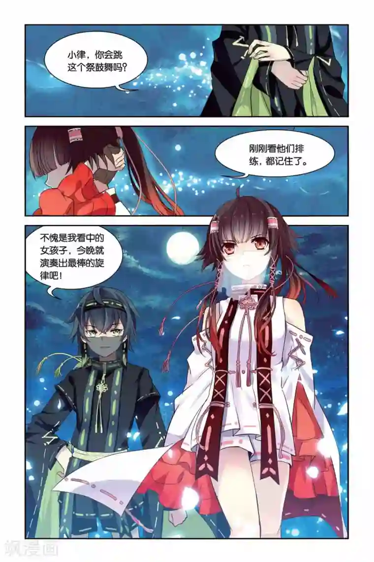 天行轶事第14话 秘密的房间