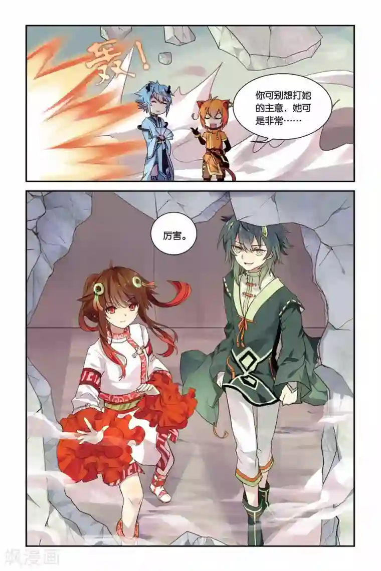 天行轶事第14话 秘密的房间