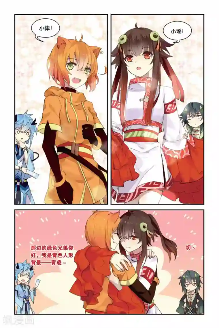 天行轶事第14话 秘密的房间