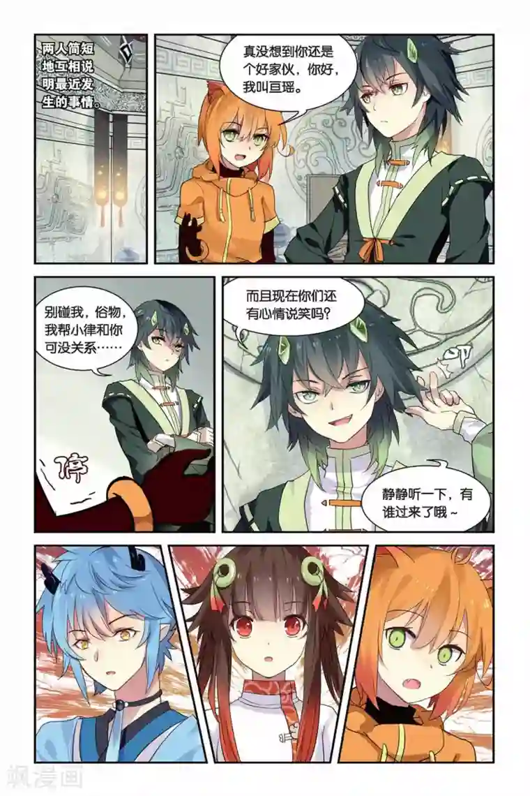 天行轶事第14话 秘密的房间