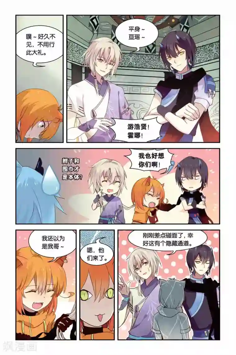 天行轶事第14话 秘密的房间