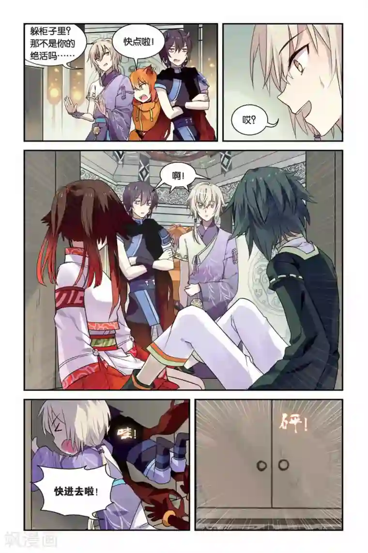 天行轶事第14话 秘密的房间