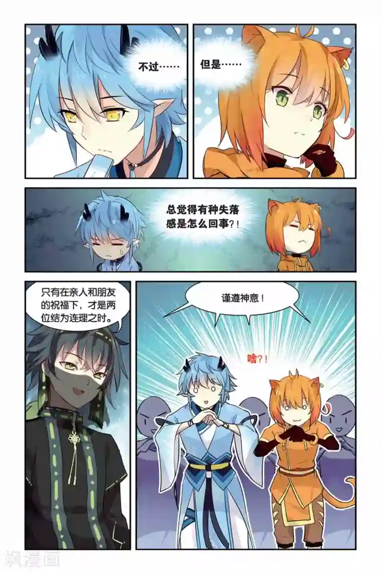 天行轶事第15话 祭鼓之舞