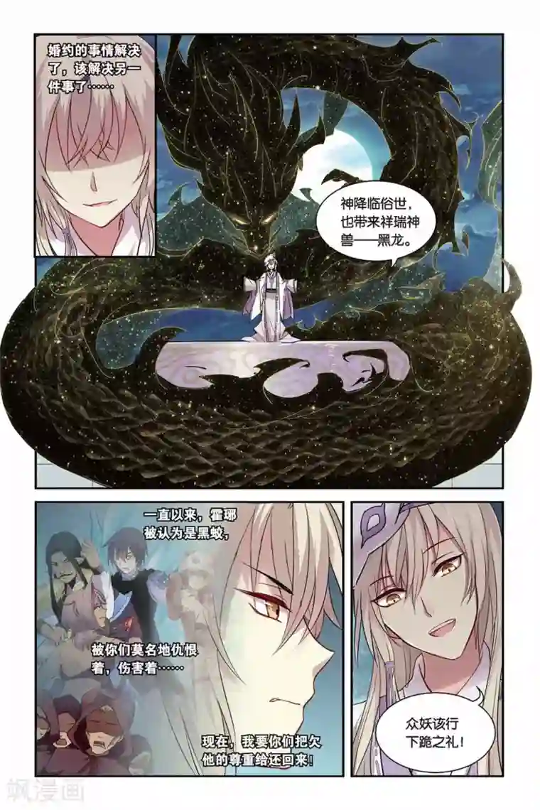 天行轶事第15话 祭鼓之舞