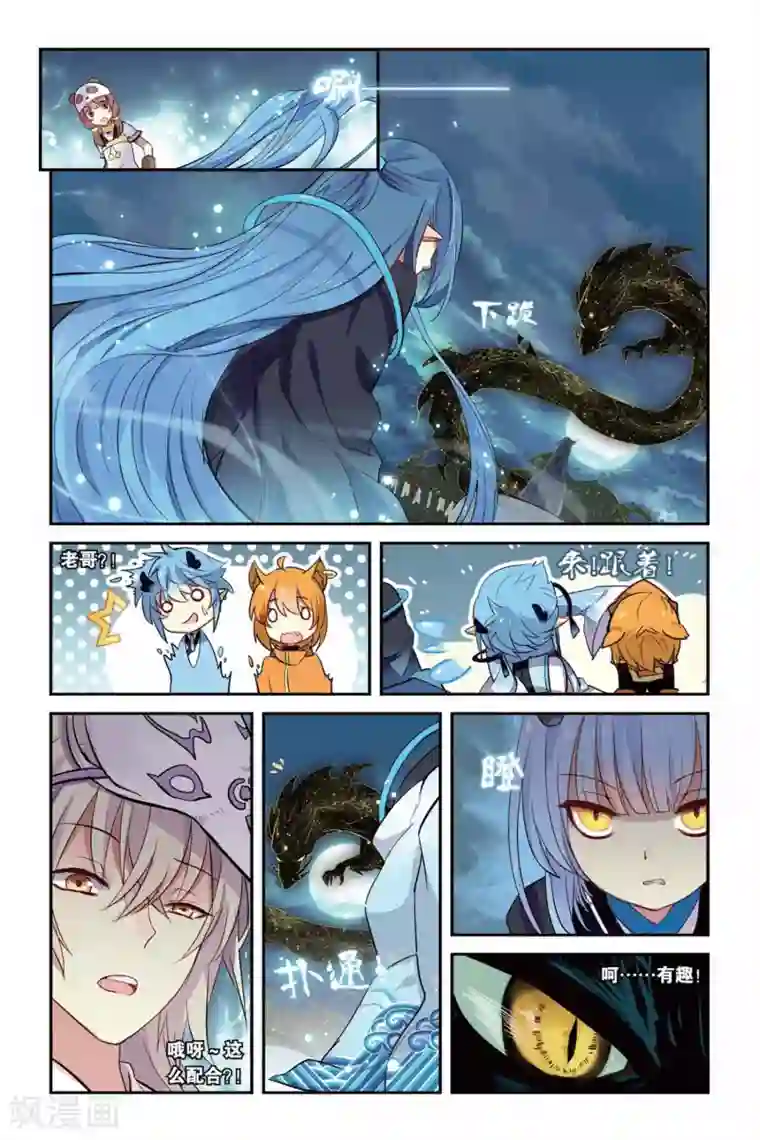 天行轶事第15话 祭鼓之舞