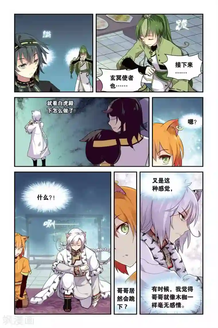 天行轶事第15话 祭鼓之舞