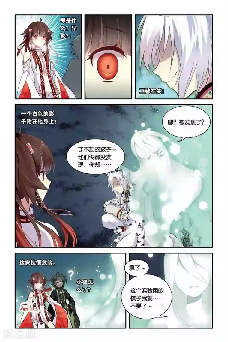 天行轶事第15话 祭鼓之舞