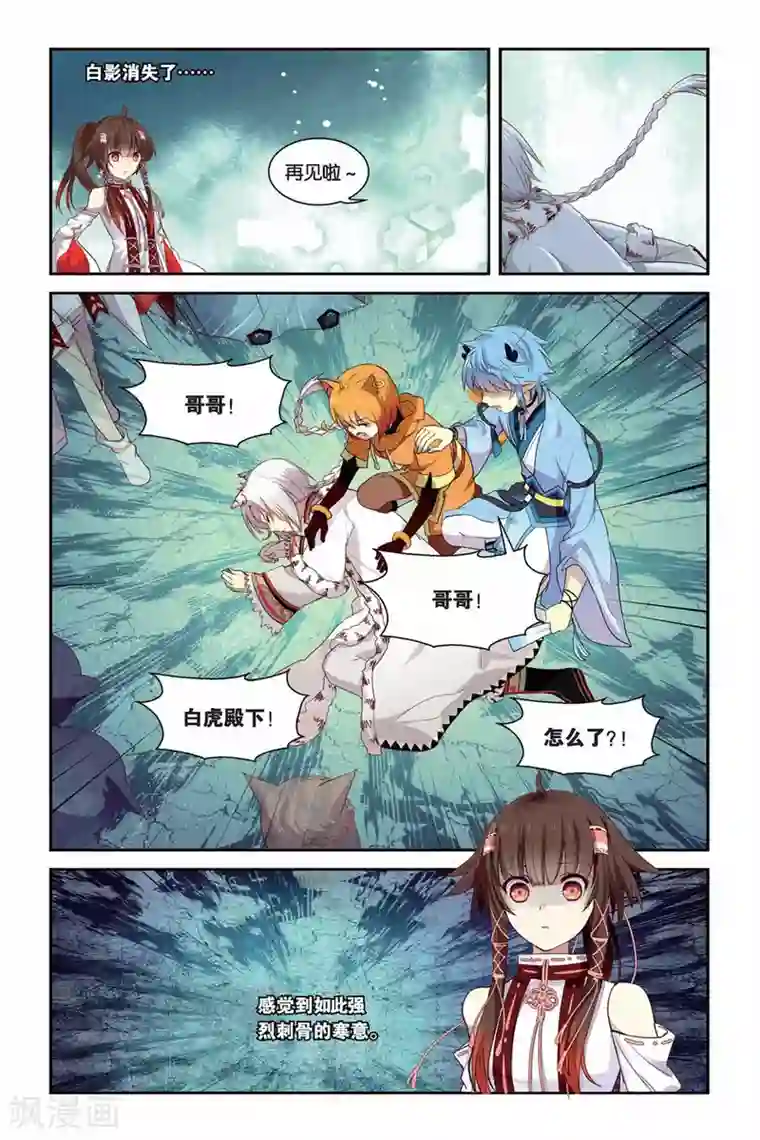 天行轶事第15话 祭鼓之舞