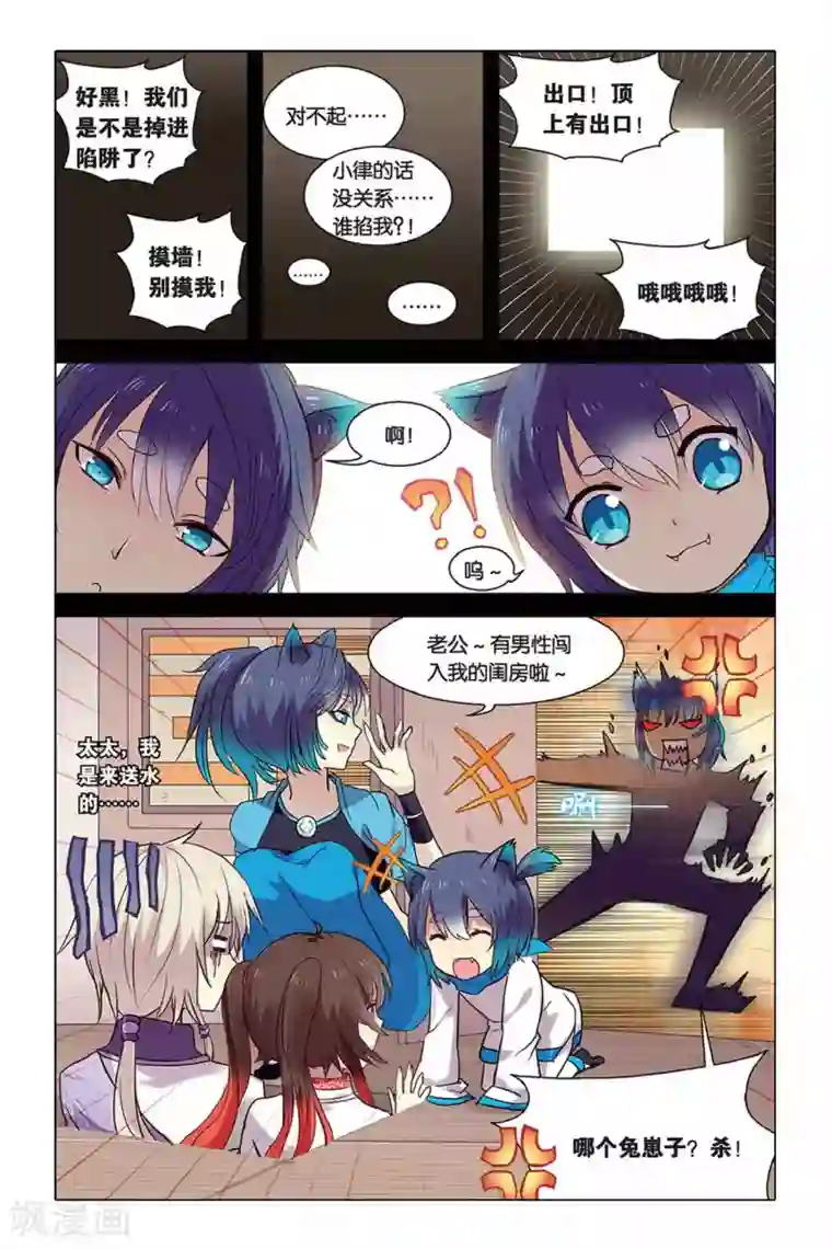 天行轶事第15话 祭鼓之舞