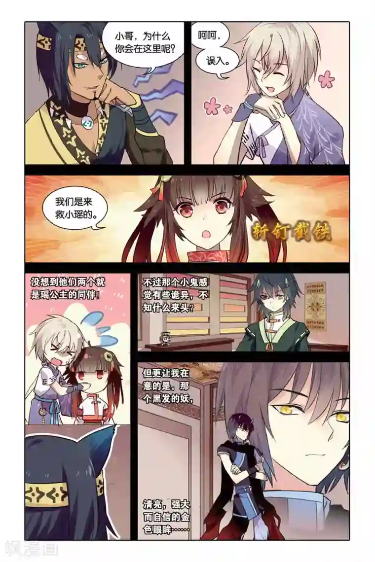 天行轶事第15话 祭鼓之舞