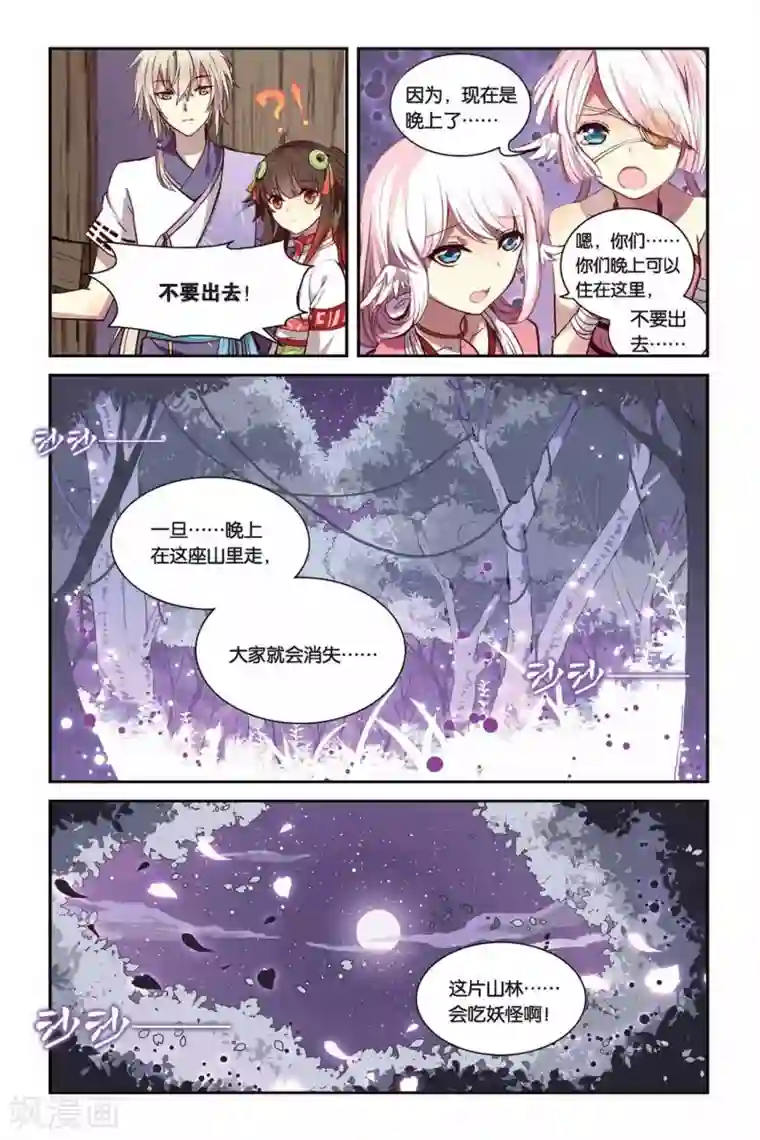 天行轶事第16话 抉择与出发