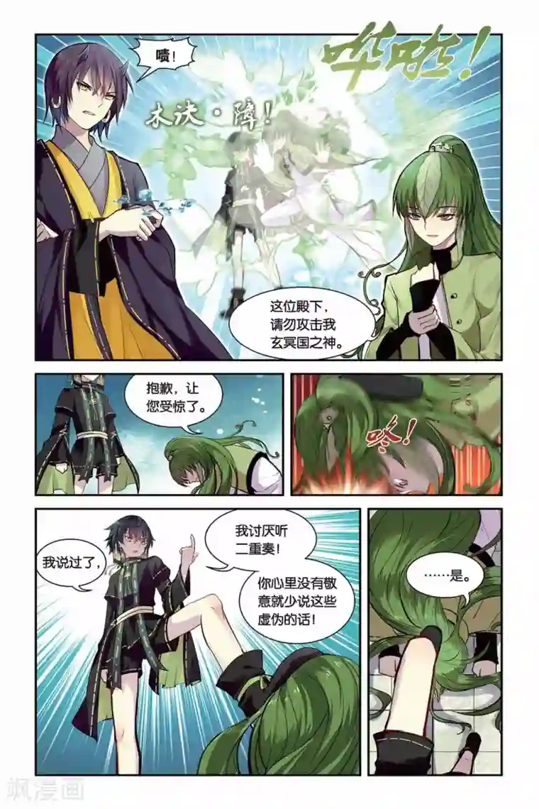 天行轶事第16话 抉择与出发