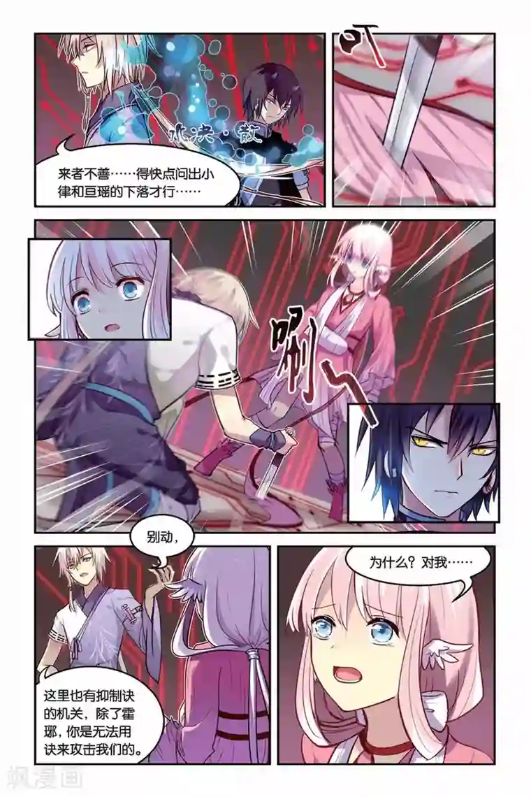 天行轶事第17话 迷乱之林