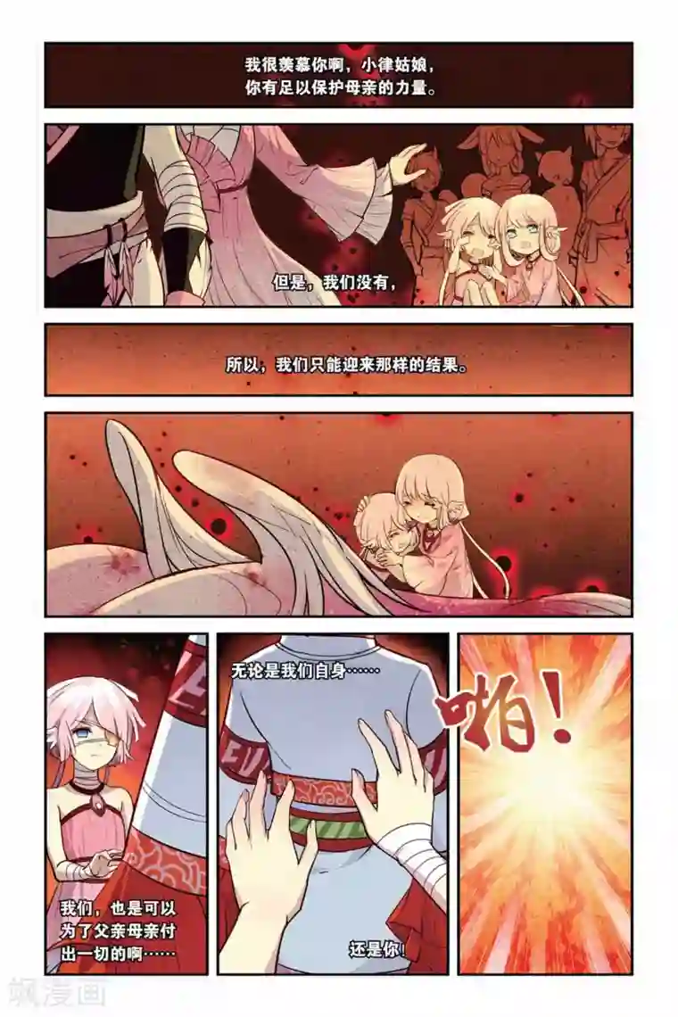 天行轶事第17话 迷乱之林