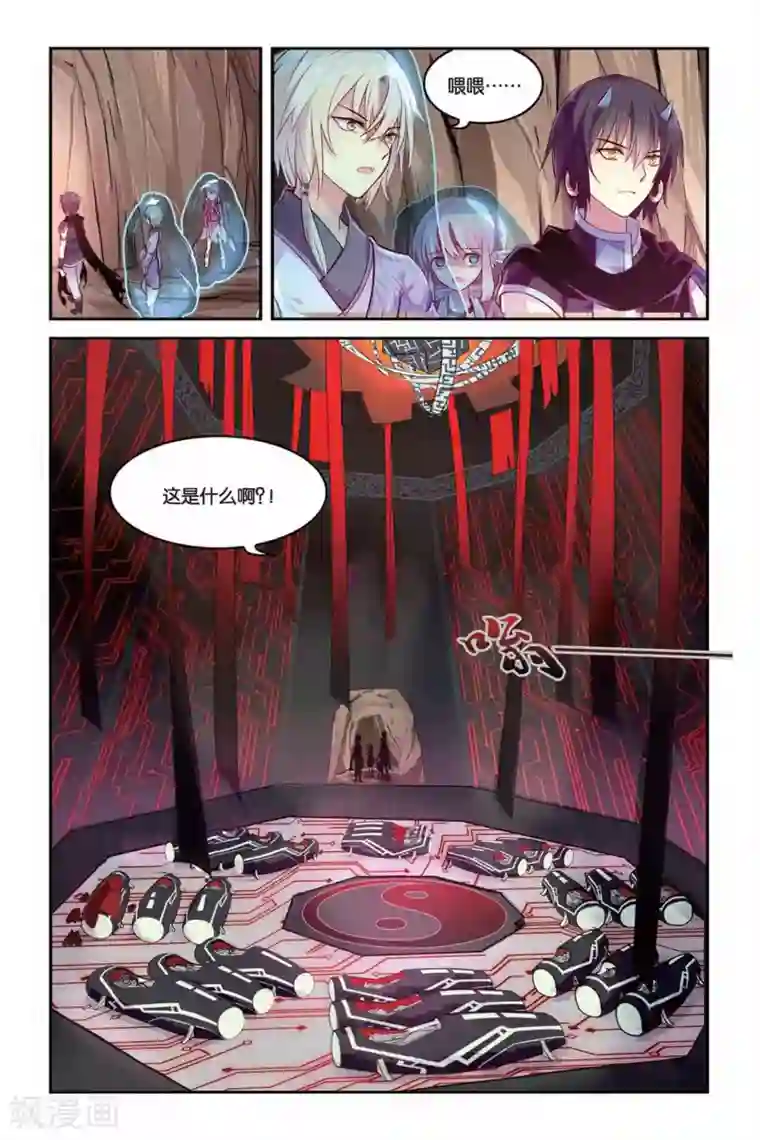 天行轶事第17话 迷乱之林