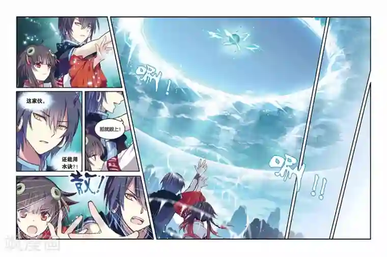 天行轶事第18话 魅