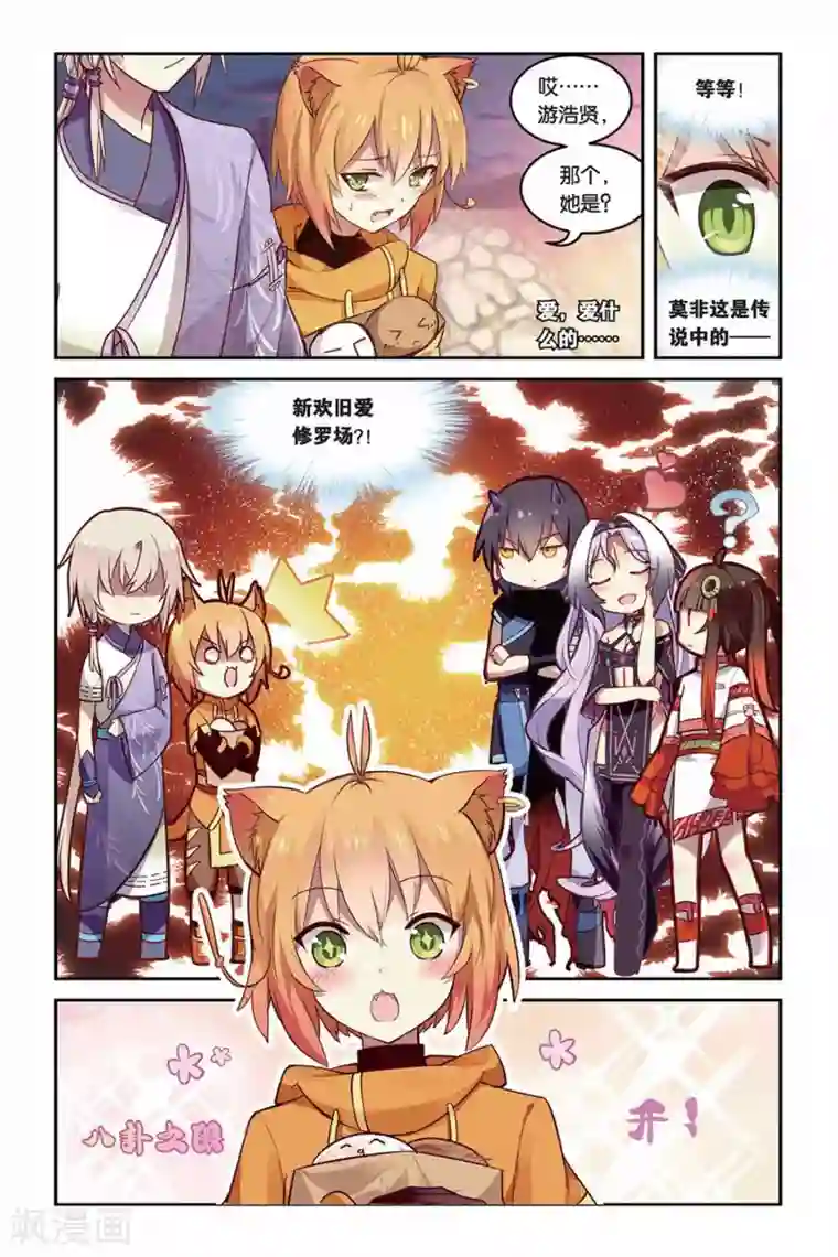 天行轶事第20话 水下隧道