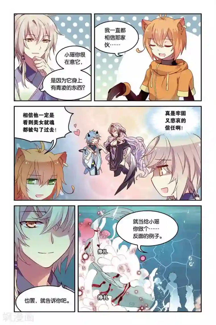 天行轶事第20话 水下隧道