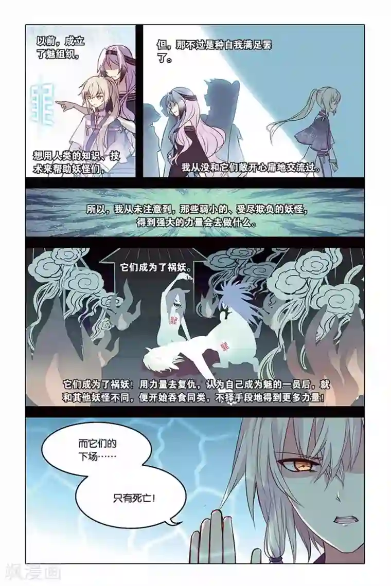 天行轶事第20话 水下隧道