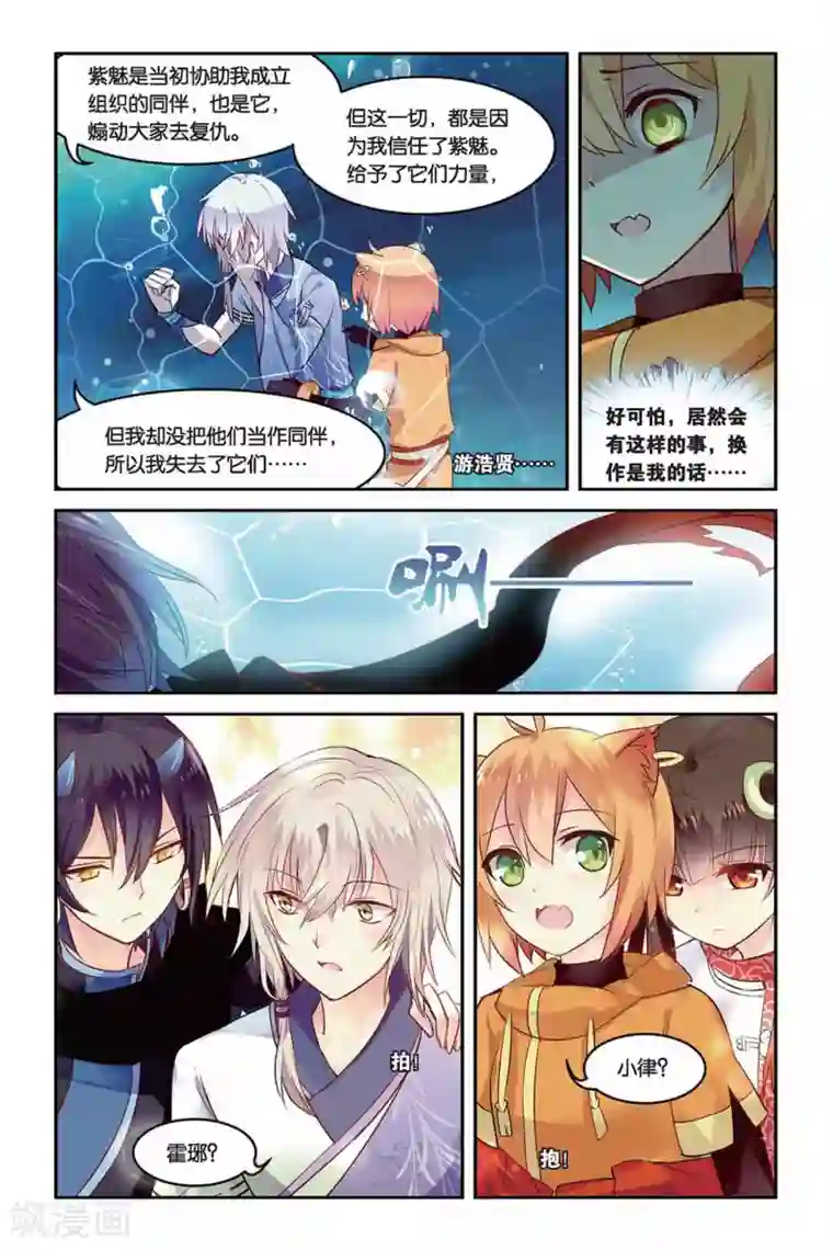 天行轶事第20话 水下隧道