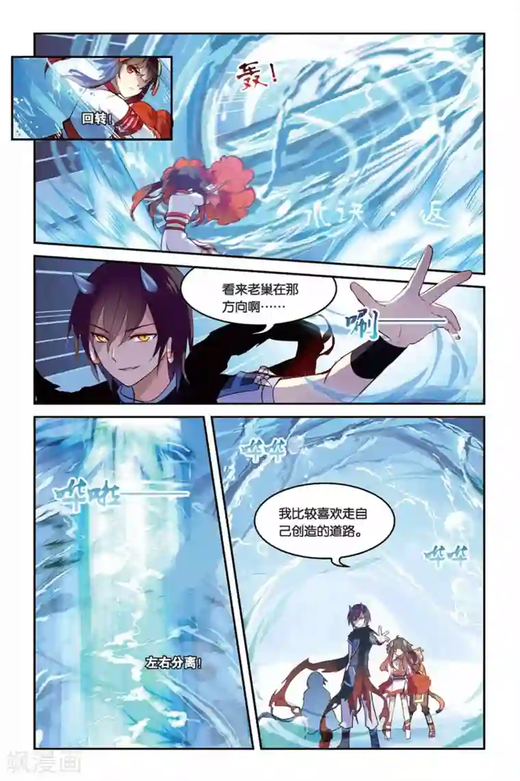 天行轶事第20话 水下隧道