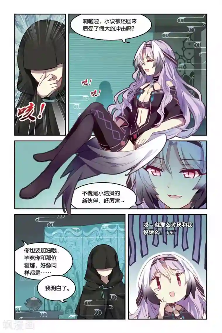 天行轶事第20话 水下隧道