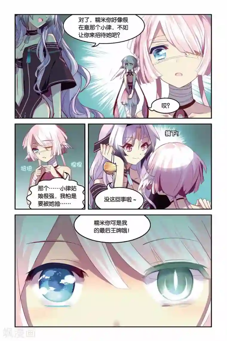 天行轶事第20话 水下隧道