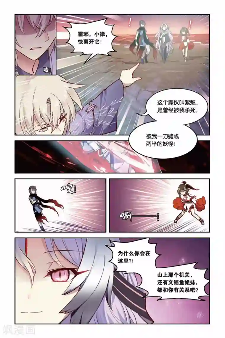 天行轶事第20话 水下隧道