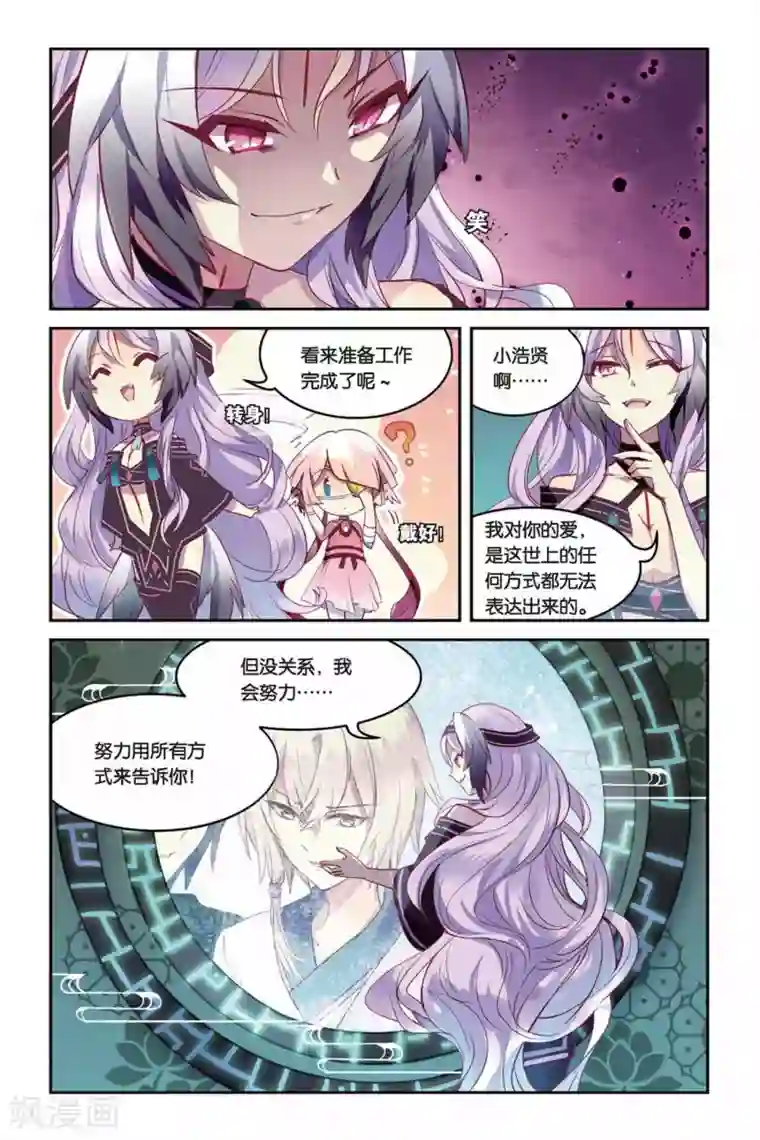 天行轶事第20话 水下隧道