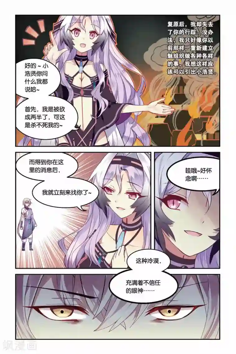 天行轶事第20话 水下隧道