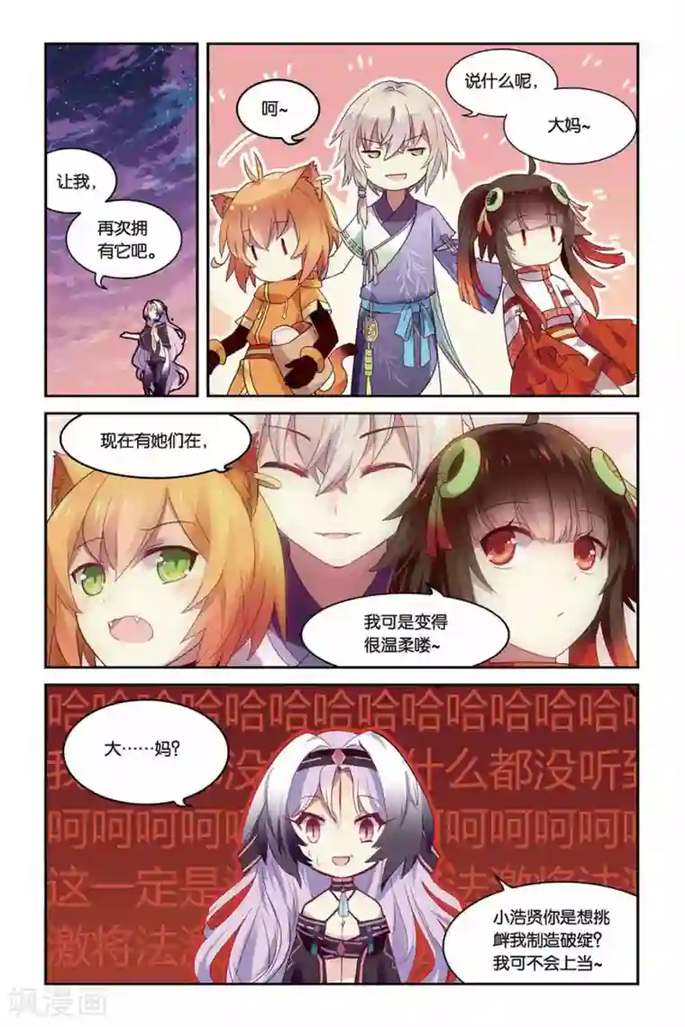 天行轶事第20话 水下隧道