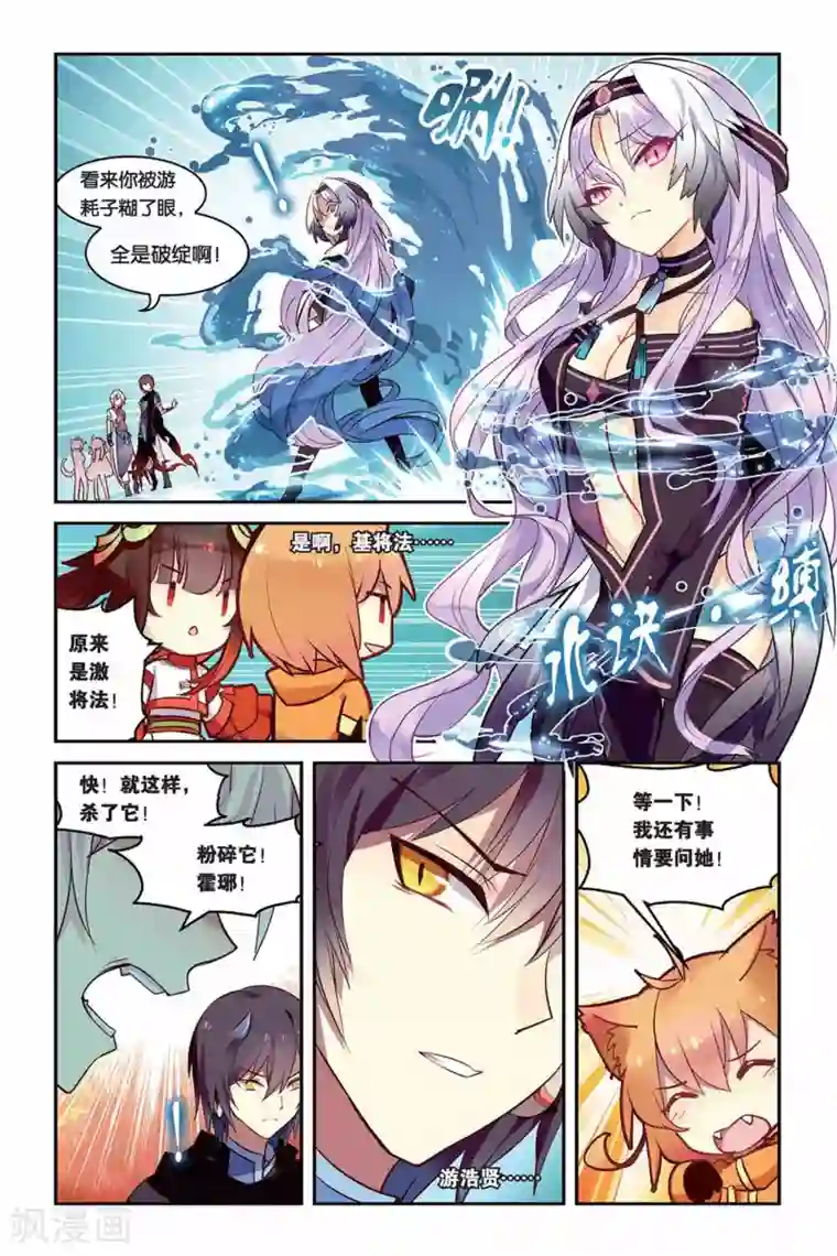 天行轶事第20话 水下隧道