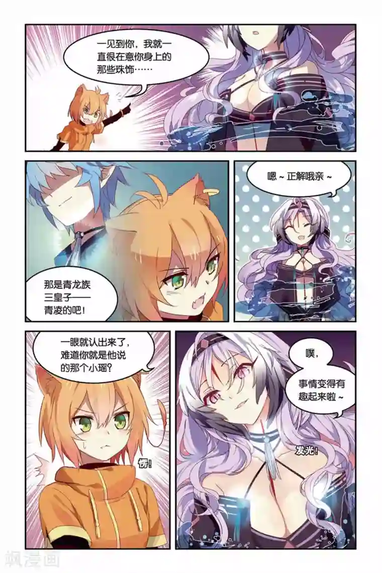 天行轶事第20话 水下隧道