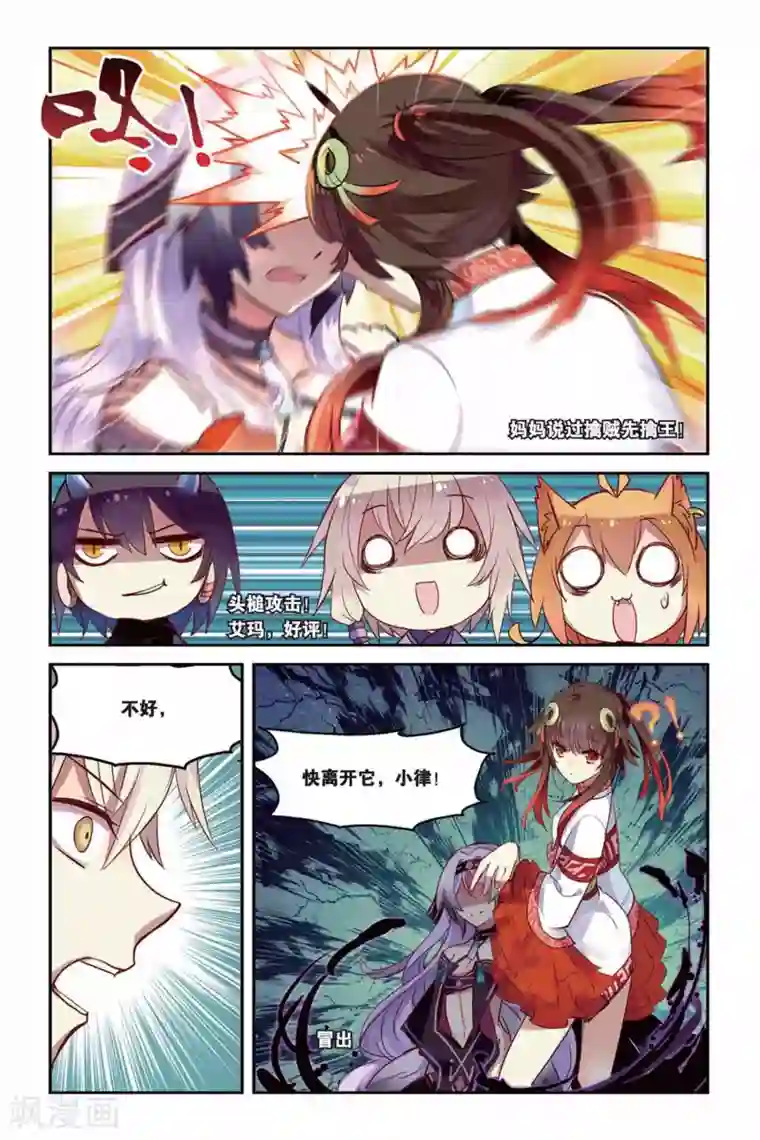 天行轶事第21话 混天绫竞技