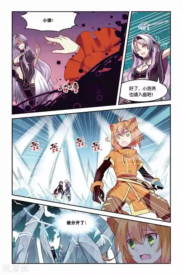 天行轶事第21话 混天绫竞技