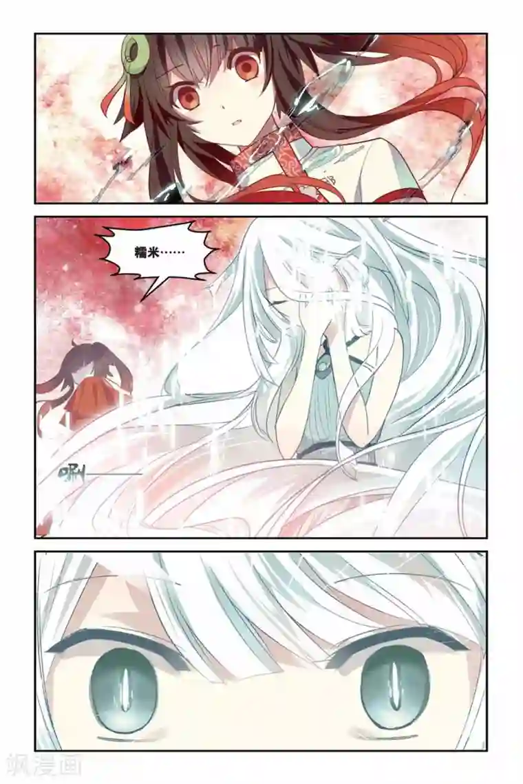 天行轶事第22话 活着的借口