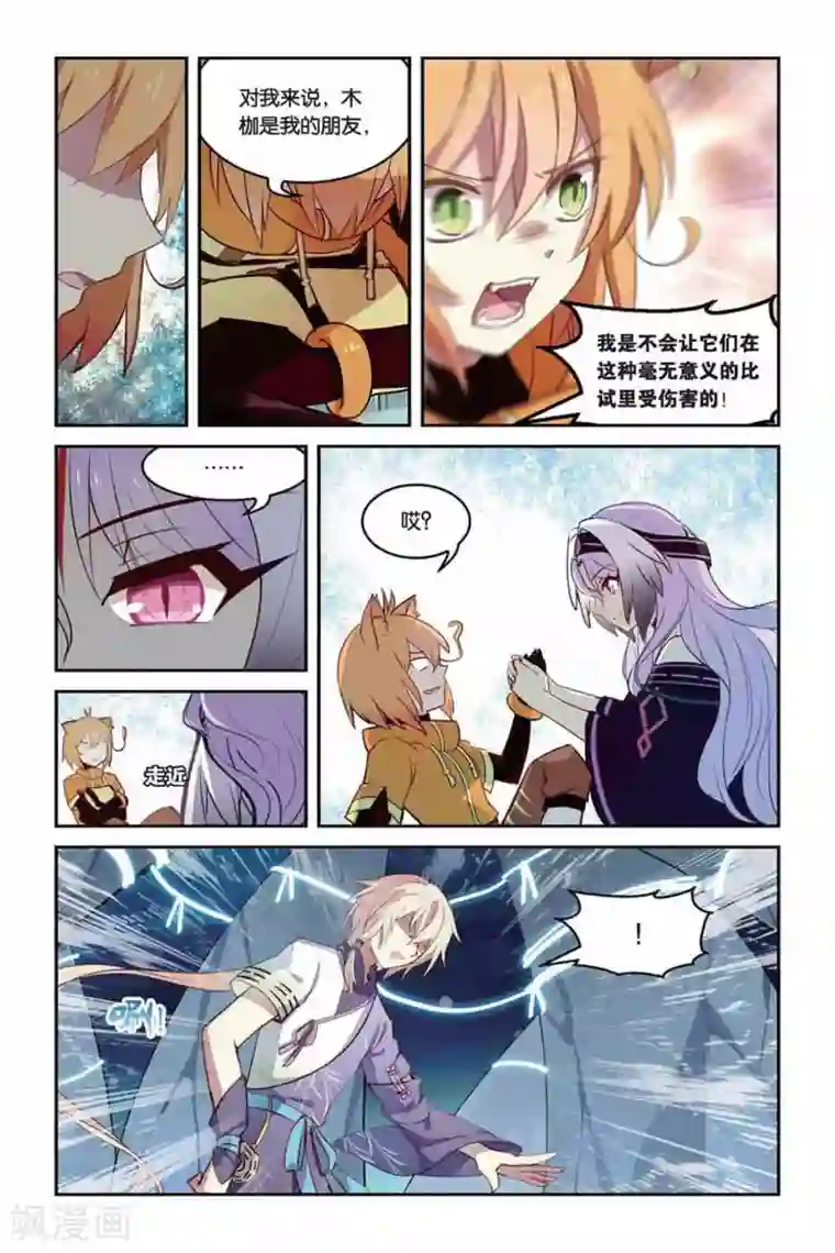 天行轶事第22话 活着的借口