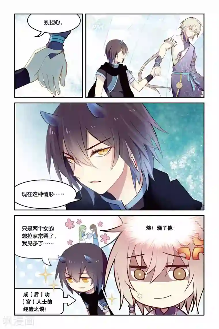 天行轶事第22话 活着的借口