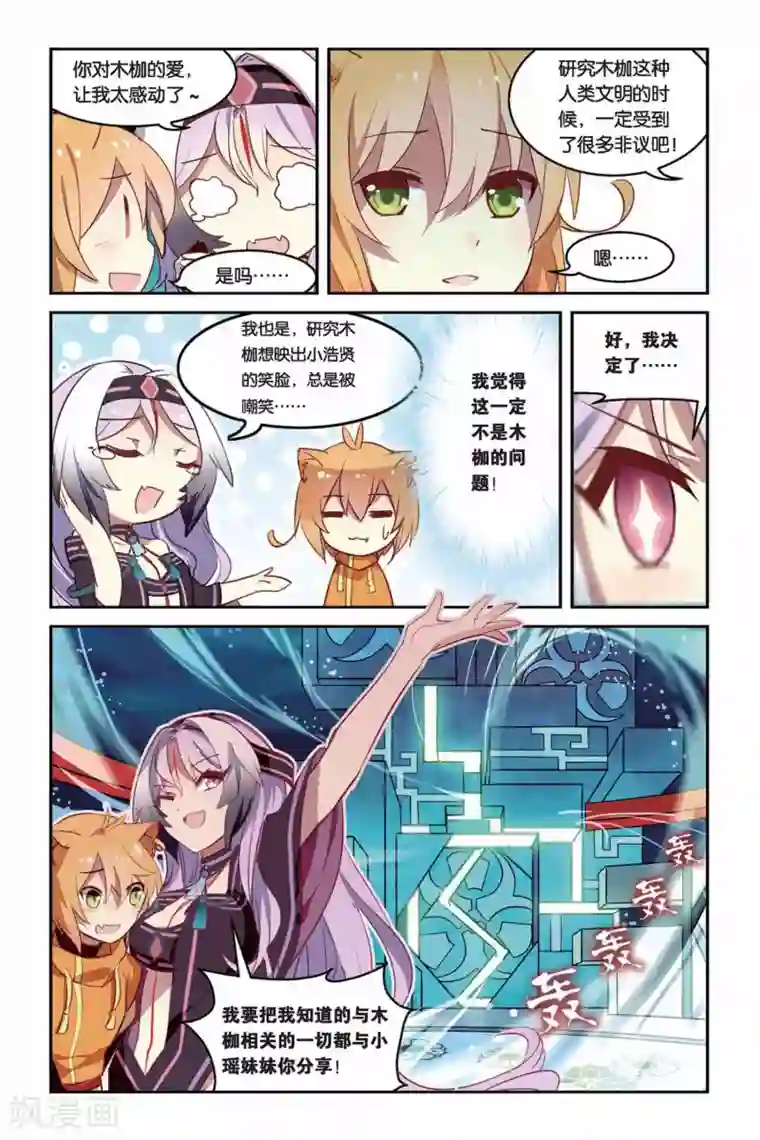 天行轶事第22话 活着的借口