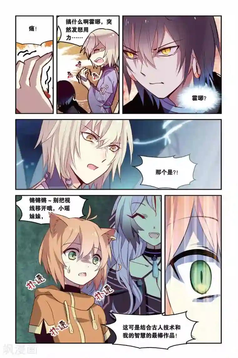 天行轶事第22话 活着的借口