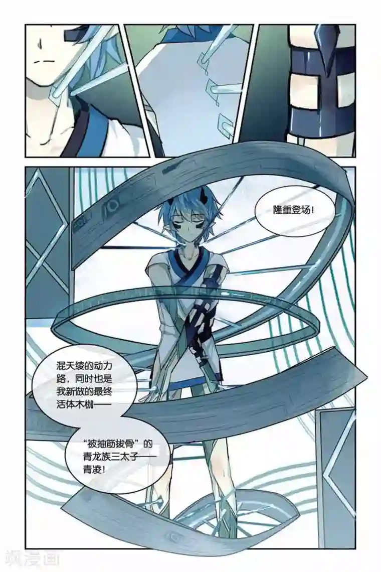 天行轶事第22话 活着的借口